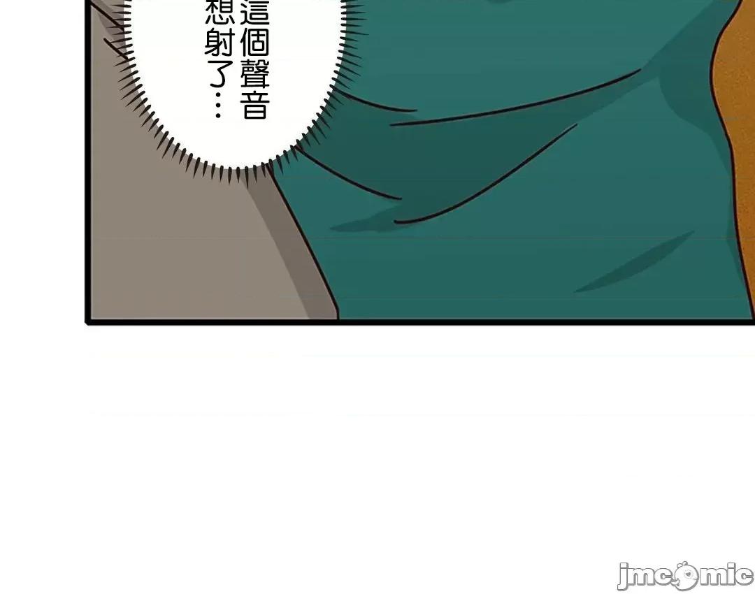 秘密校園 秘密校園 14 第3页