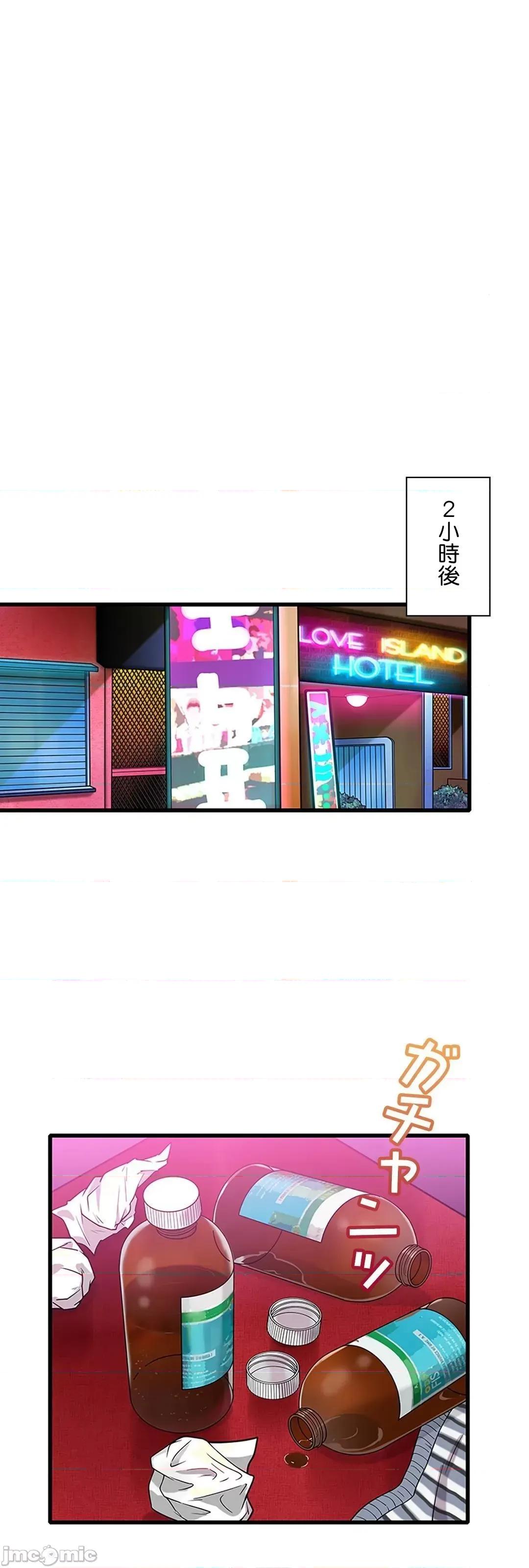 秘密校園 秘密校園 14 第10页