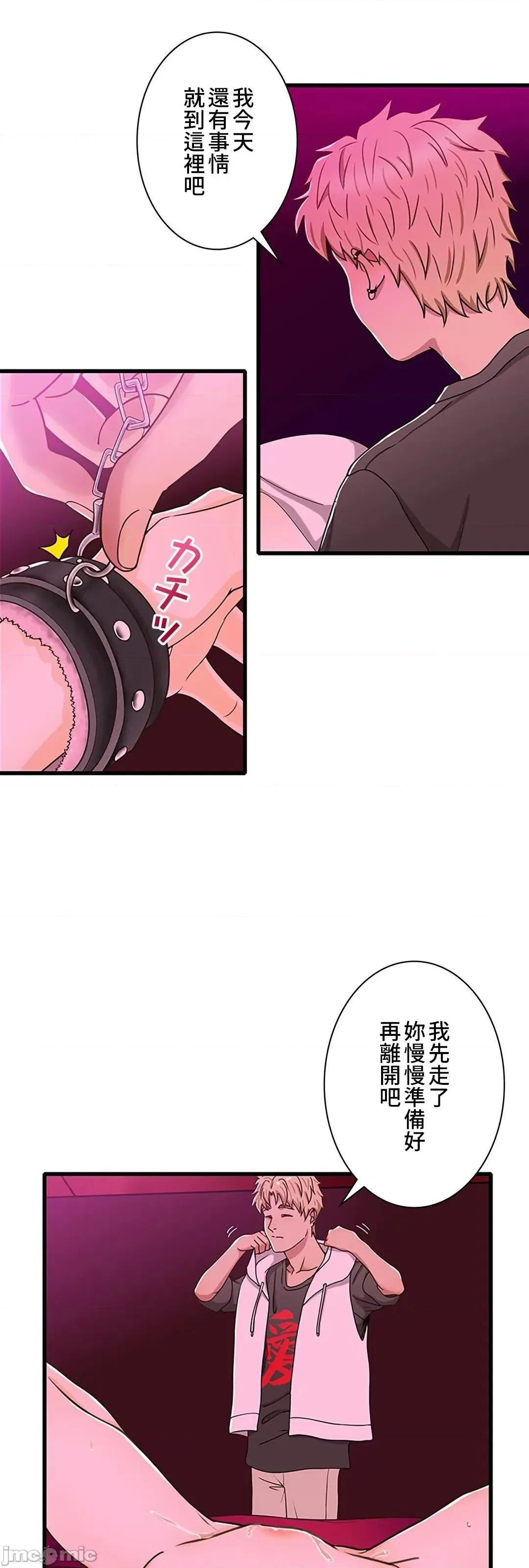 秘密校園 秘密校園 14 第14页