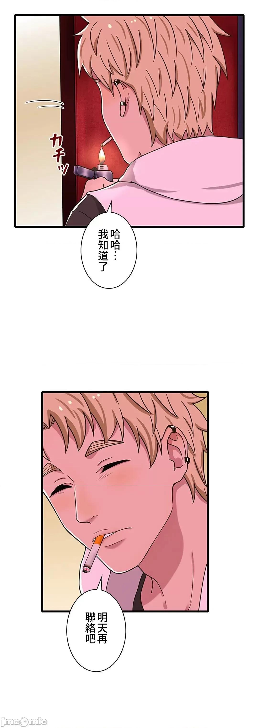 秘密校園 秘密校園 14 第18页