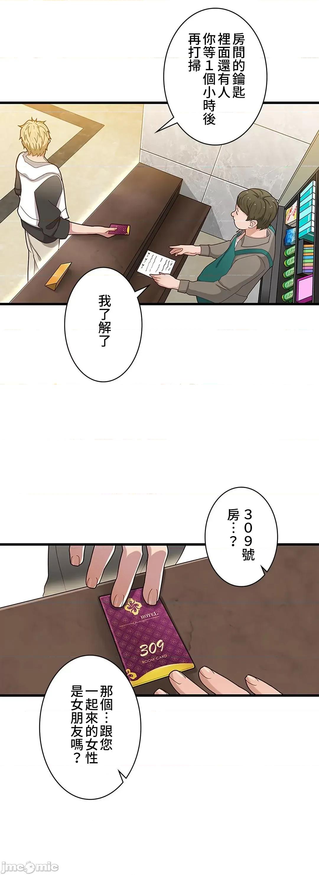 秘密校園 秘密校園 14 第21页