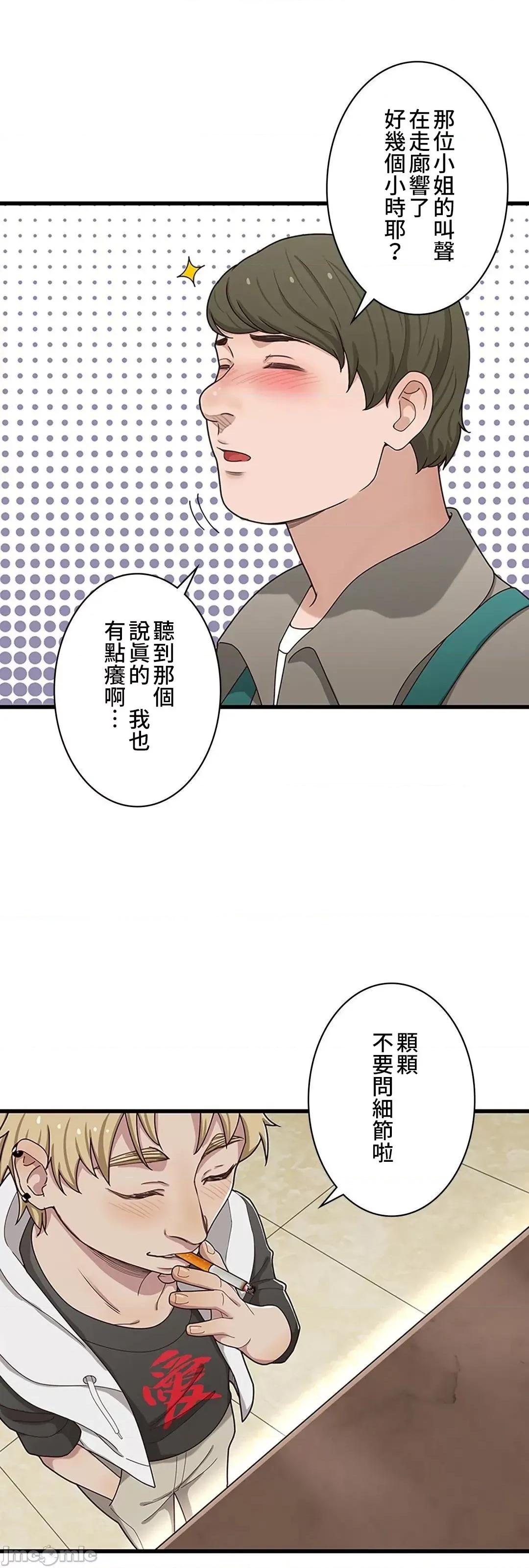 秘密校園 秘密校園 14 第23页