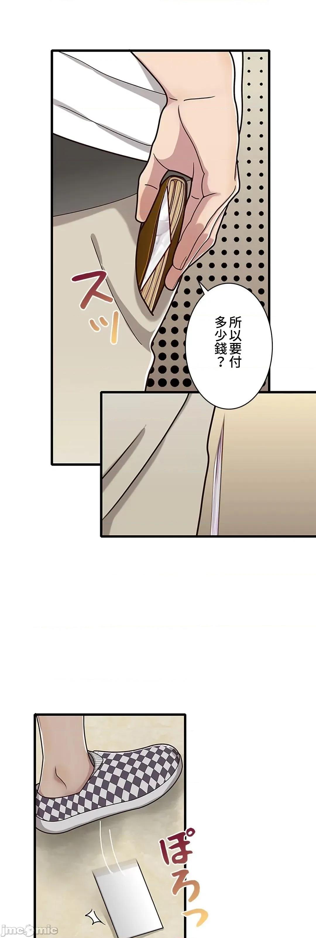 秘密校園 秘密校園 14 第25页