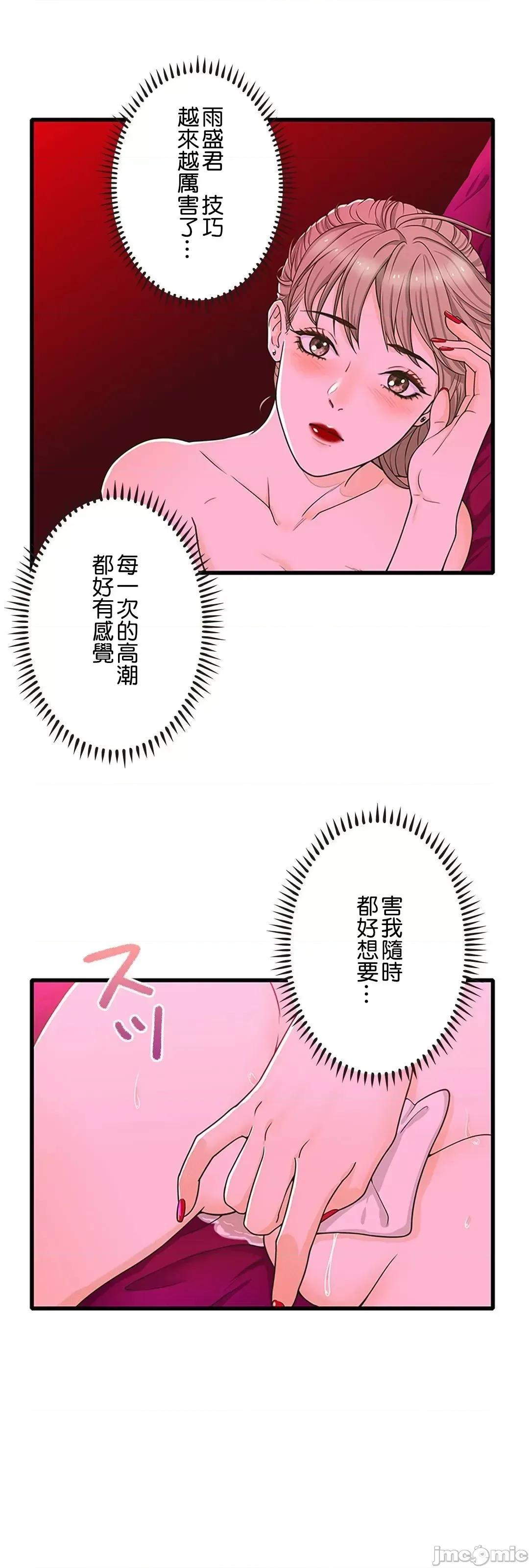 秘密校園 秘密校園 14 第29页
