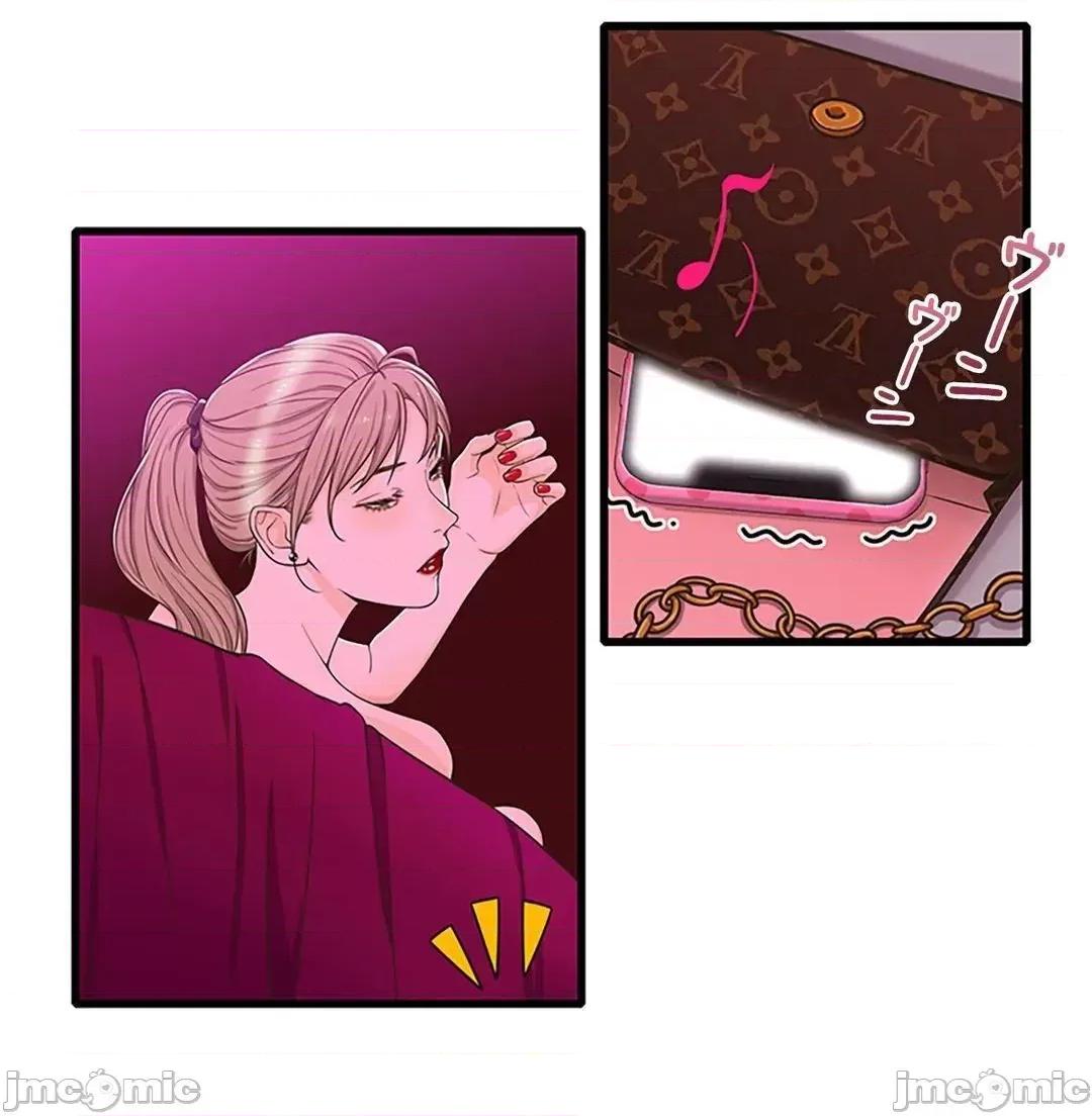 秘密校園 秘密校園 14 第30页