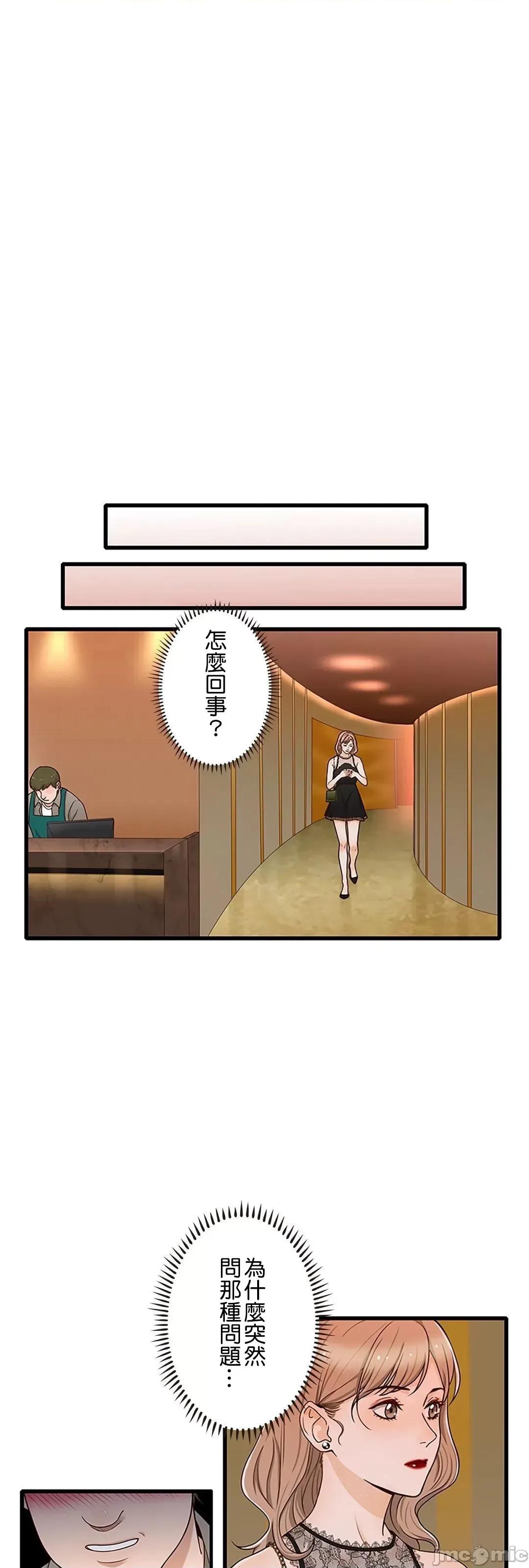 秘密校園 秘密校園 14 第35页