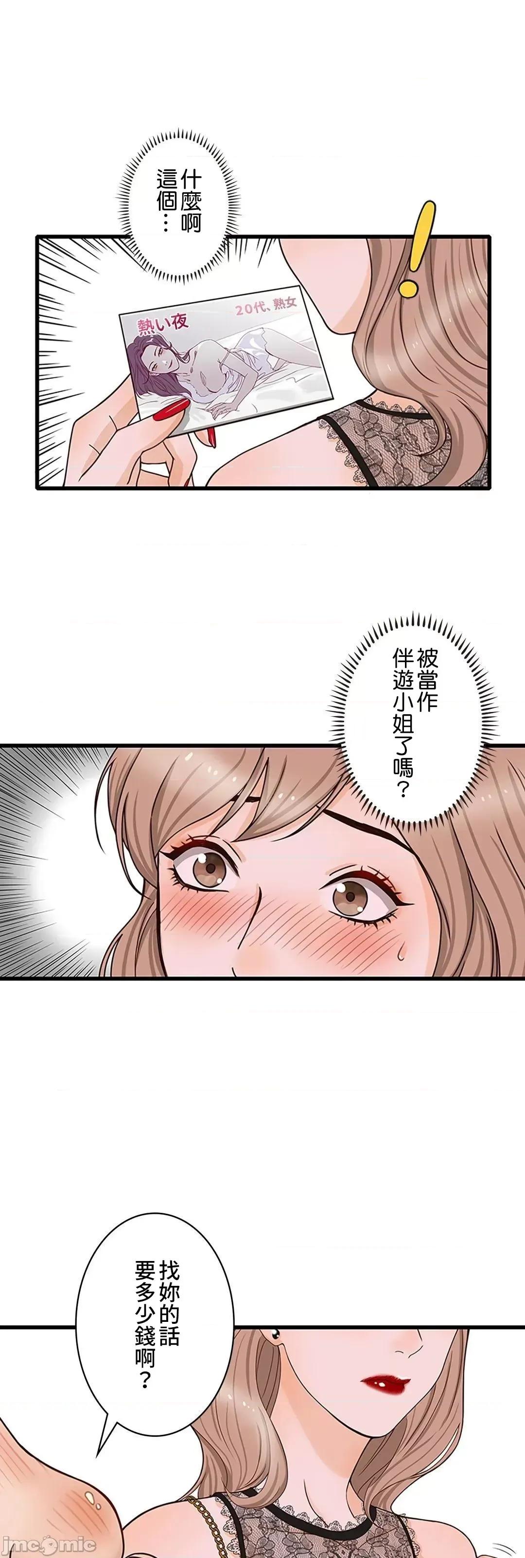秘密校園 秘密校園 14 第39页