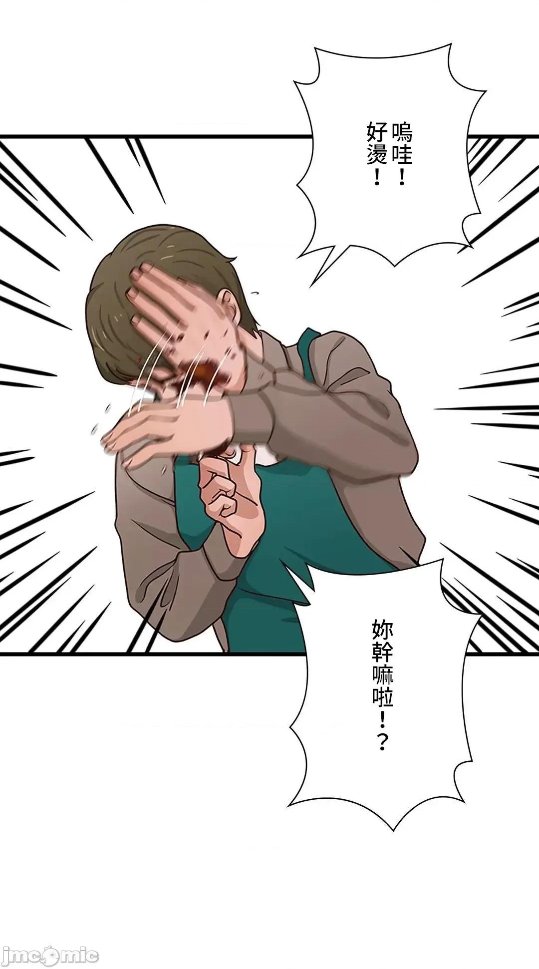 秘密校園 秘密校園 14 第43页