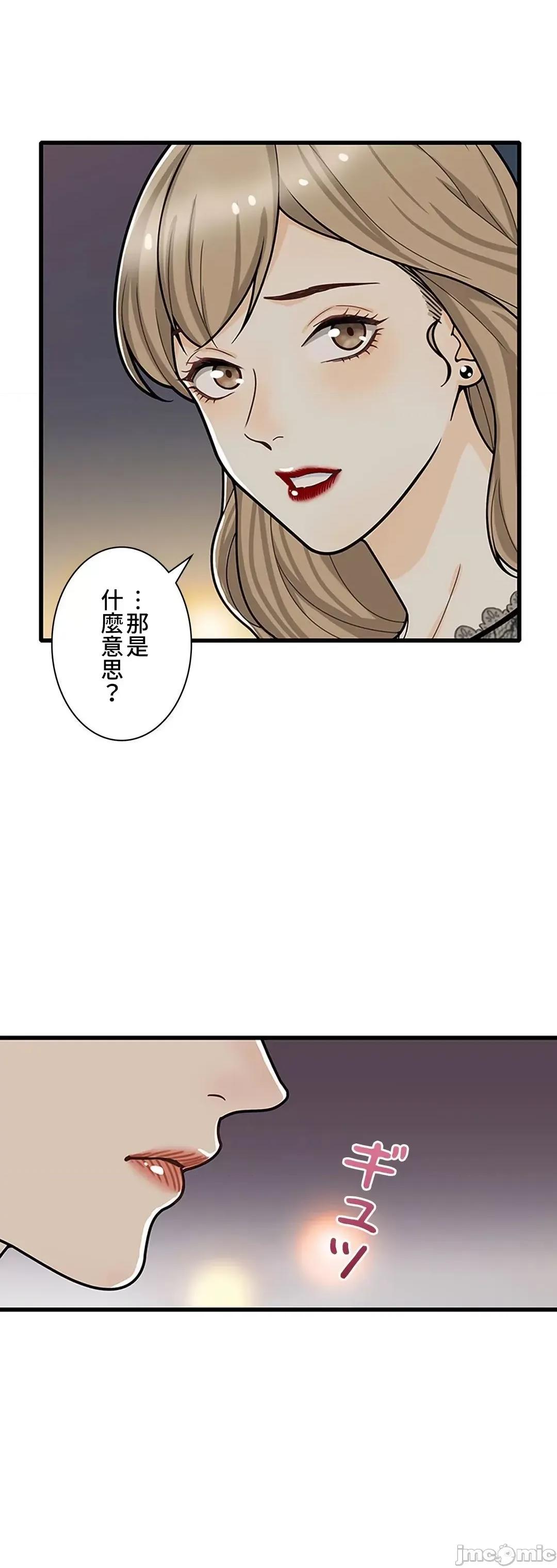 秘密校園 秘密校園 14 第53页