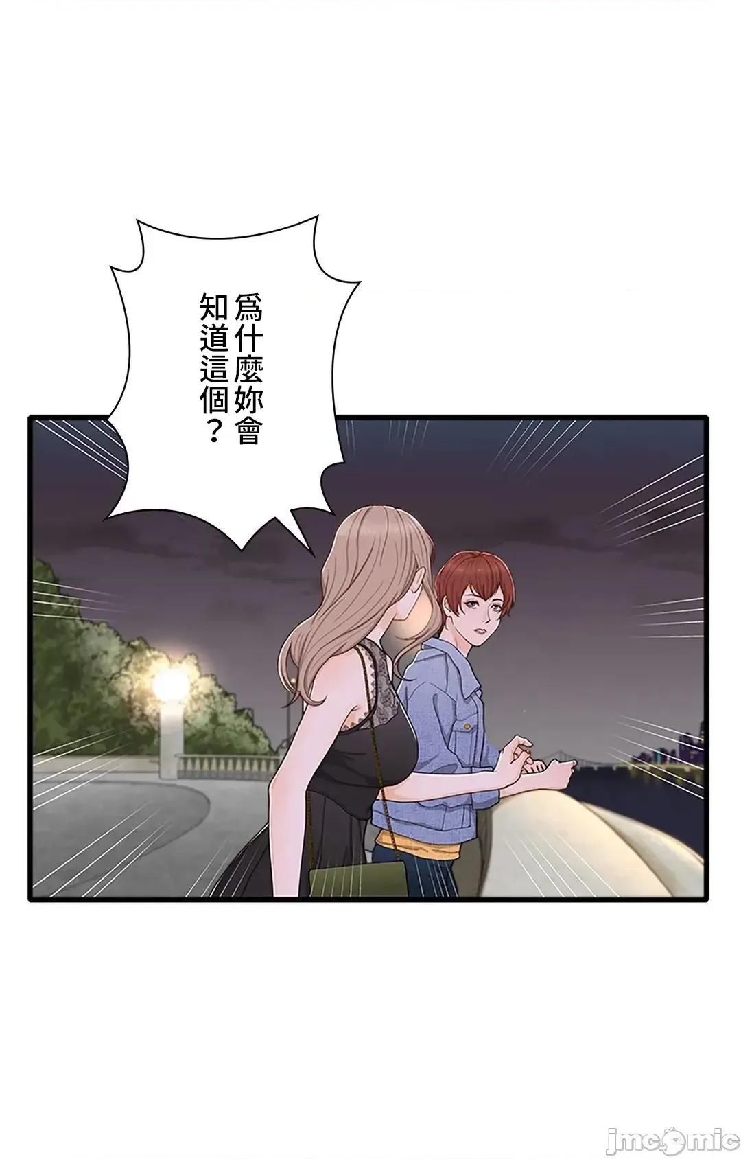 秘密校園 秘密校園 14 第55页