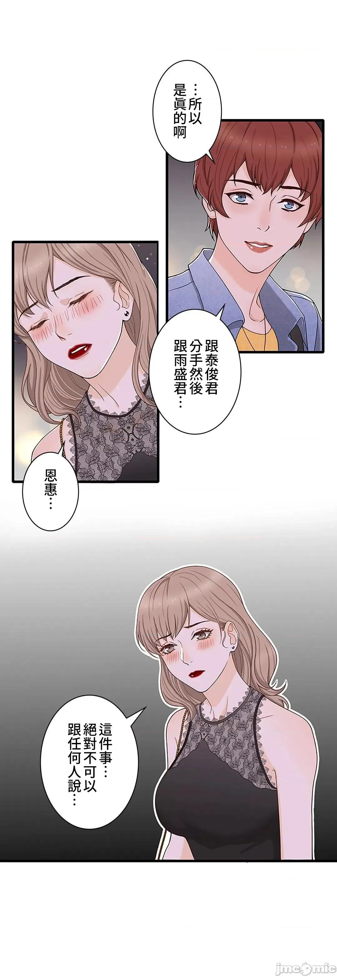 秘密校園 秘密校園 14 第56页