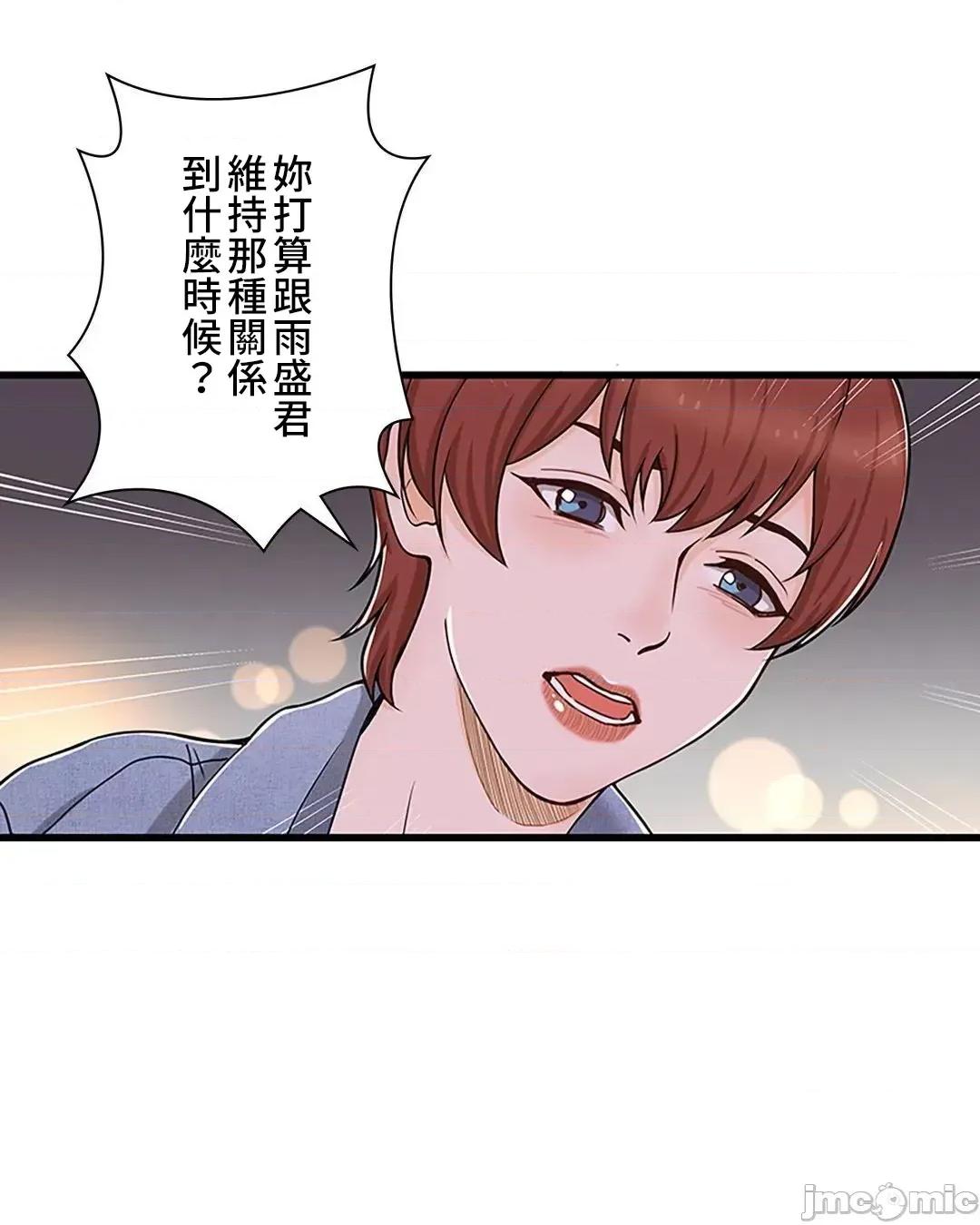 秘密校園 秘密校園 14 第59页