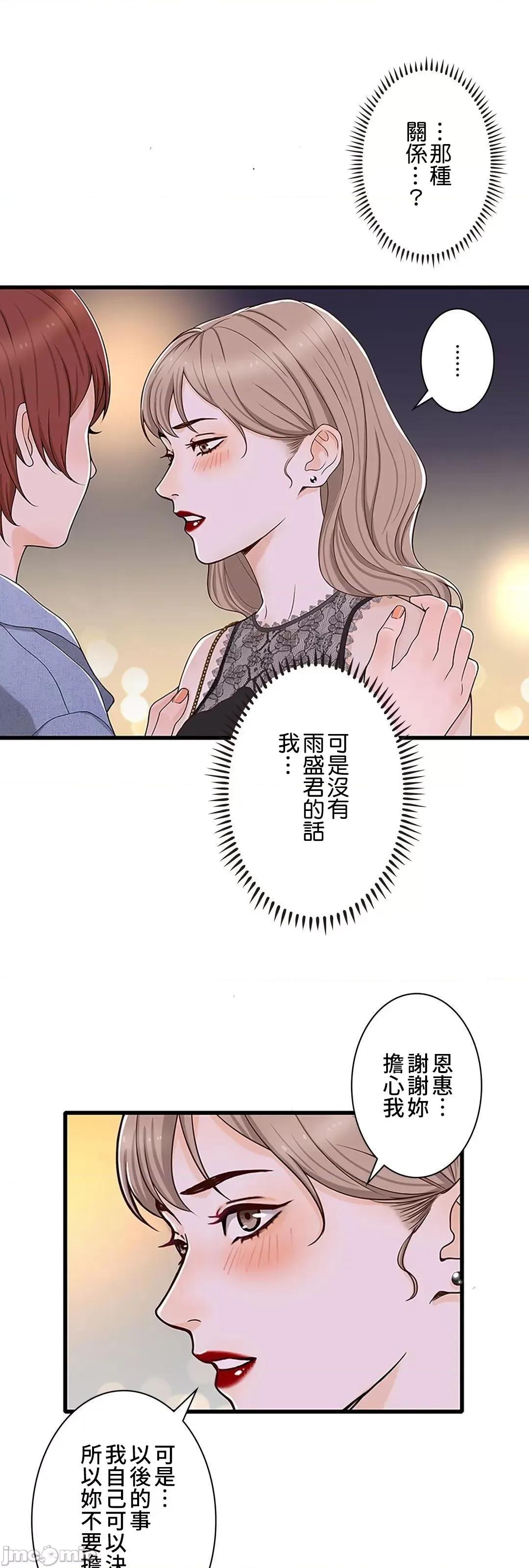 秘密校園 秘密校園 14 第60页