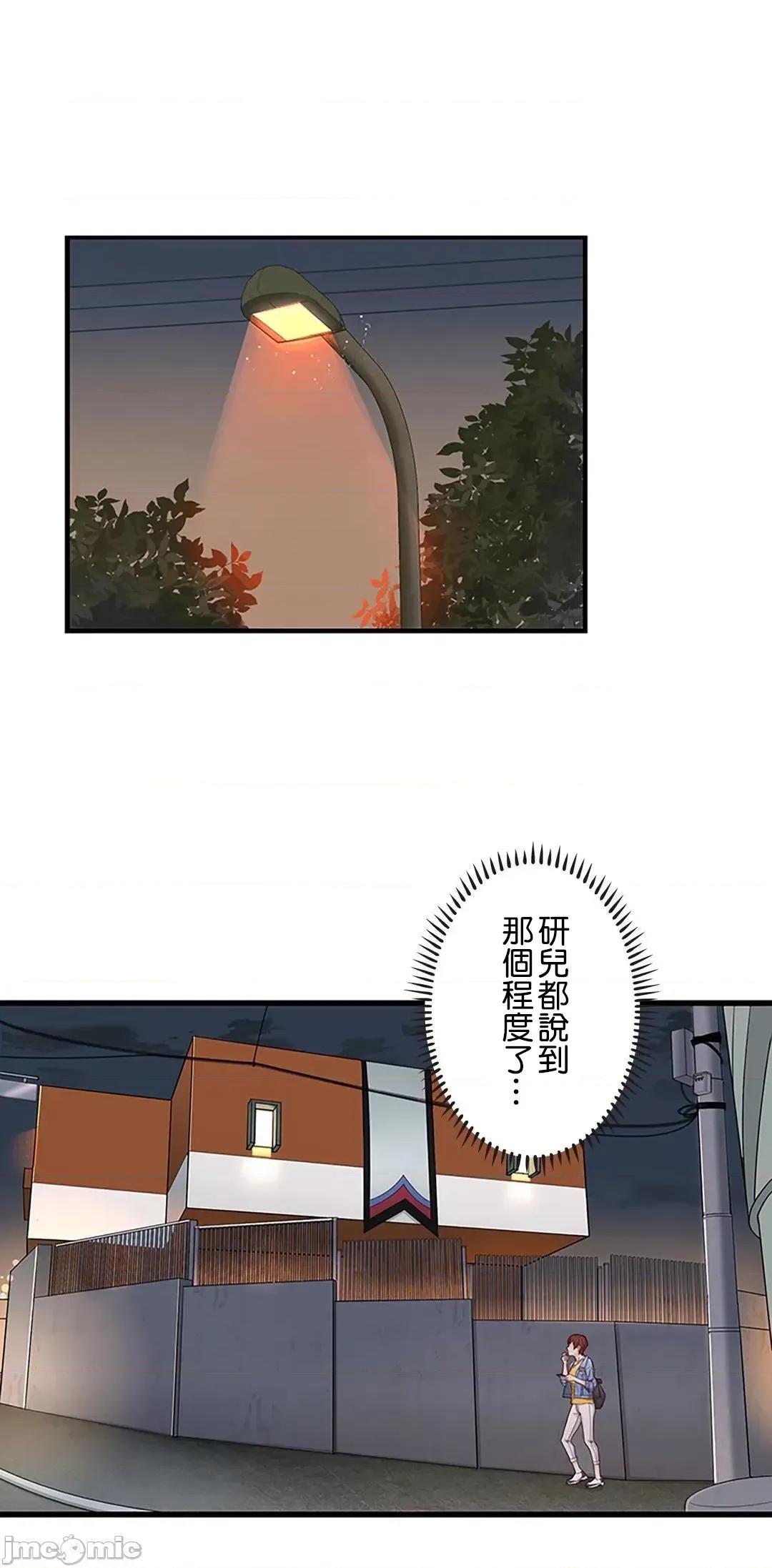 秘密校園 秘密校園 14 第62页