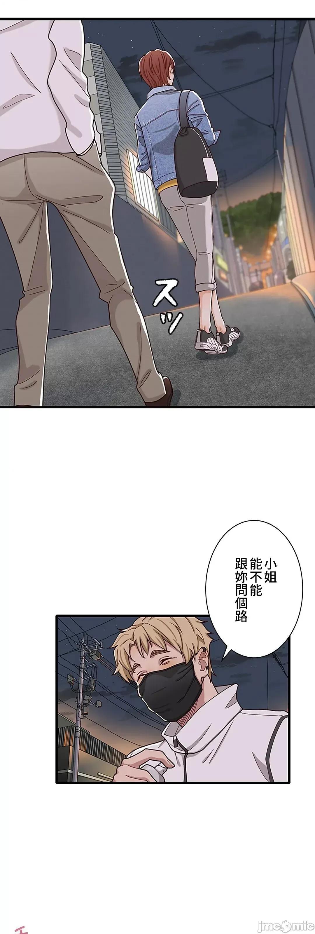 秘密校園 秘密校園 14 第65页