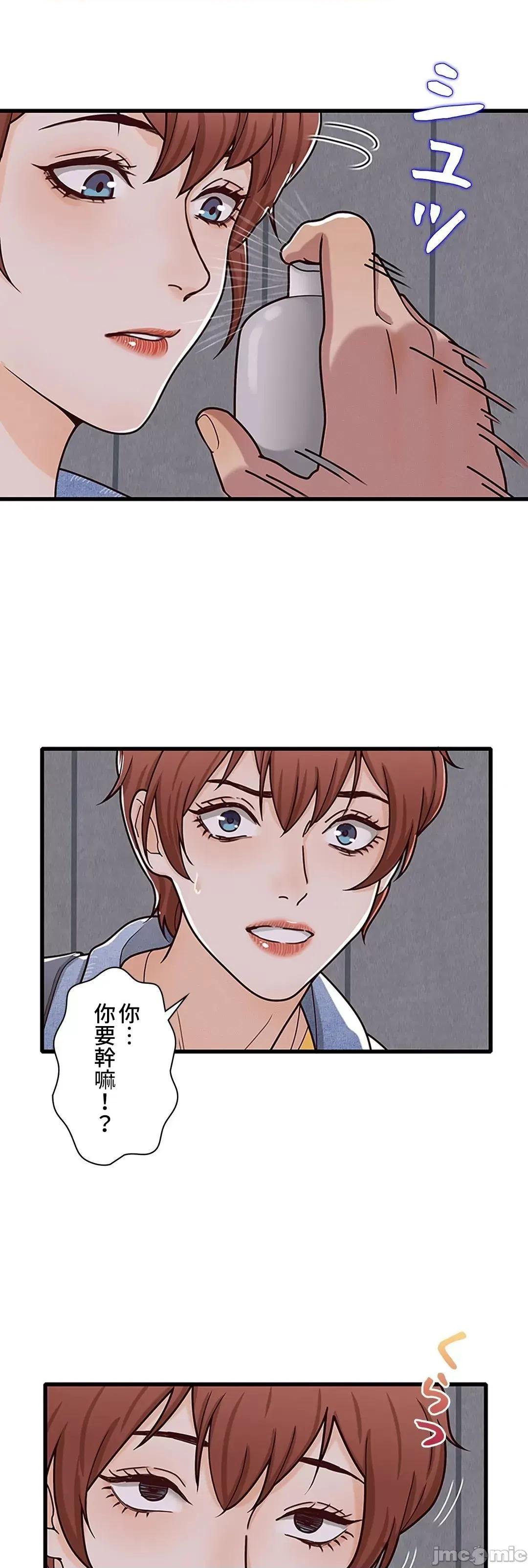 秘密校園 秘密校園 14 第67页