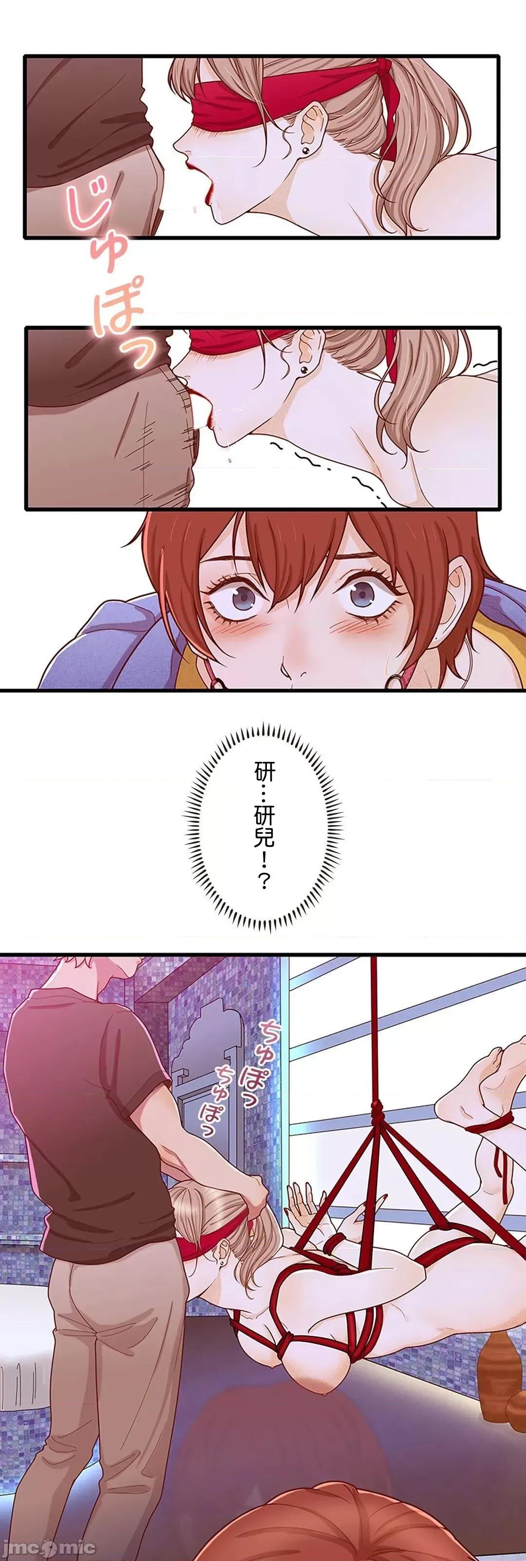 秘密校園 秘密校園 14 第72页