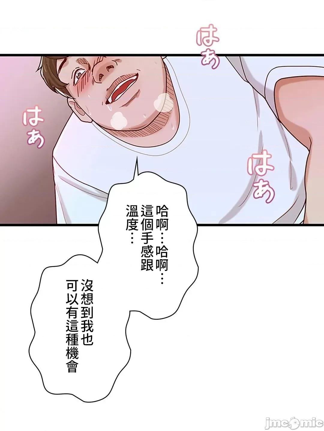 秘密校園 秘密校園 14 第80页