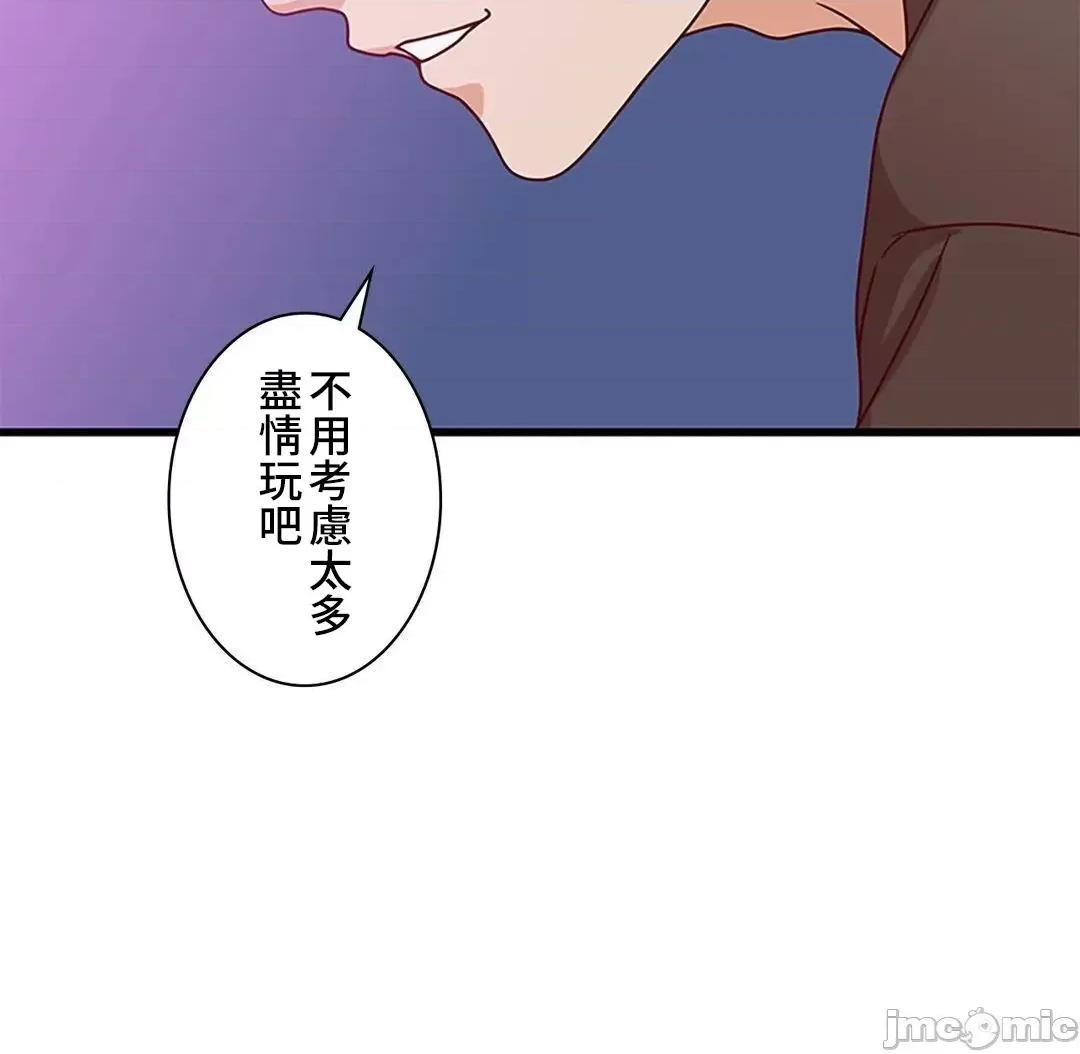 秘密校園 秘密校園 16 第33页