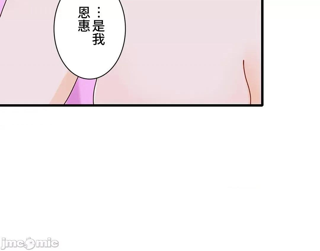 秘密校園 秘密校園 16 第36页