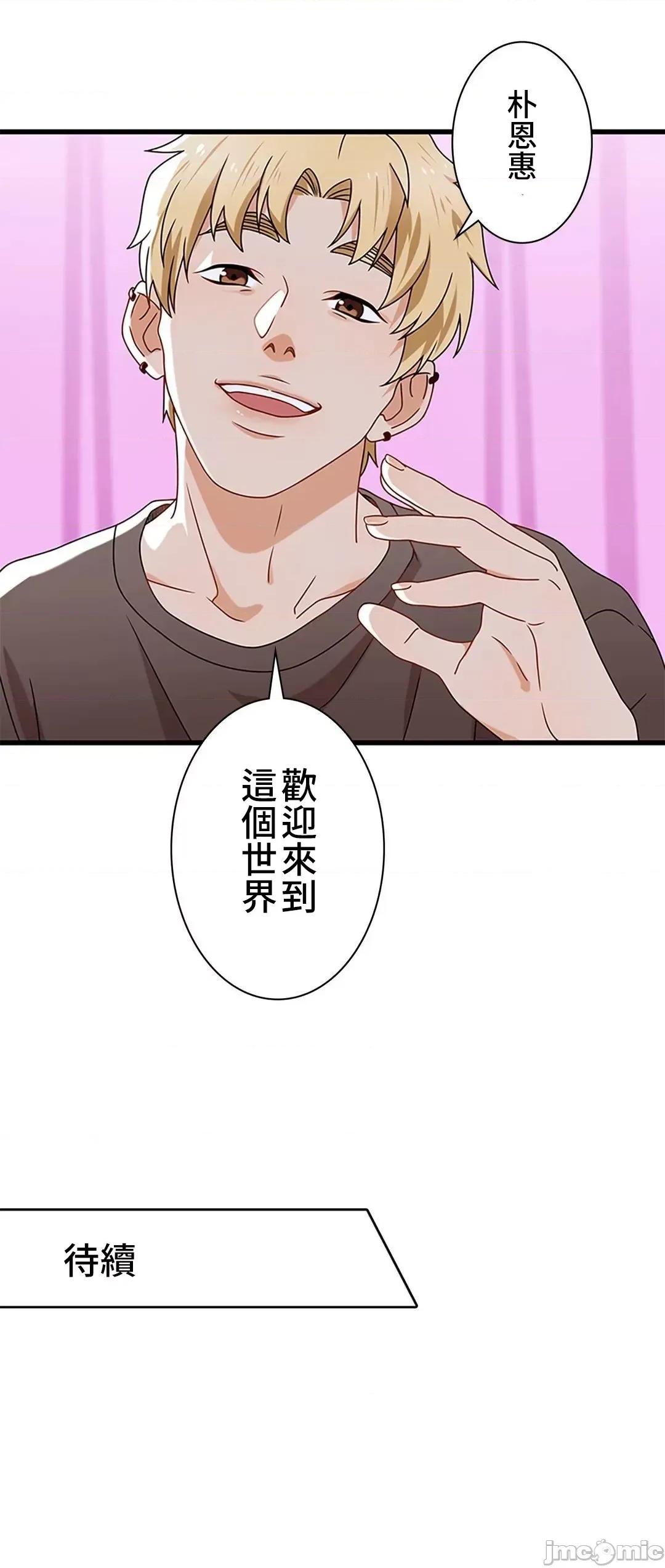 秘密校園 秘密校園 16 第55页