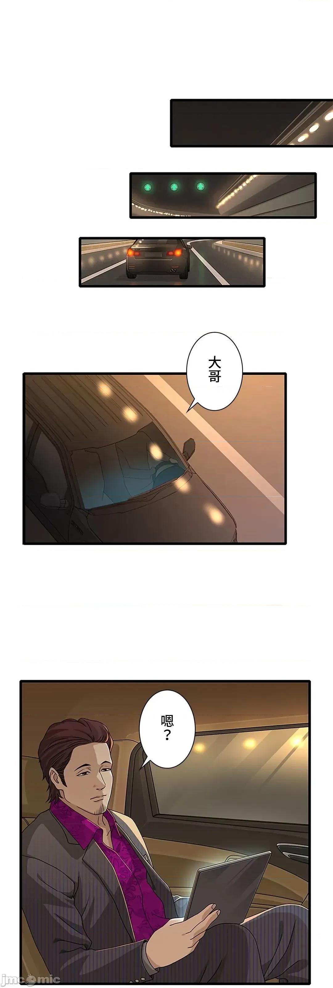 秘密校園 秘密校園 18 第2页