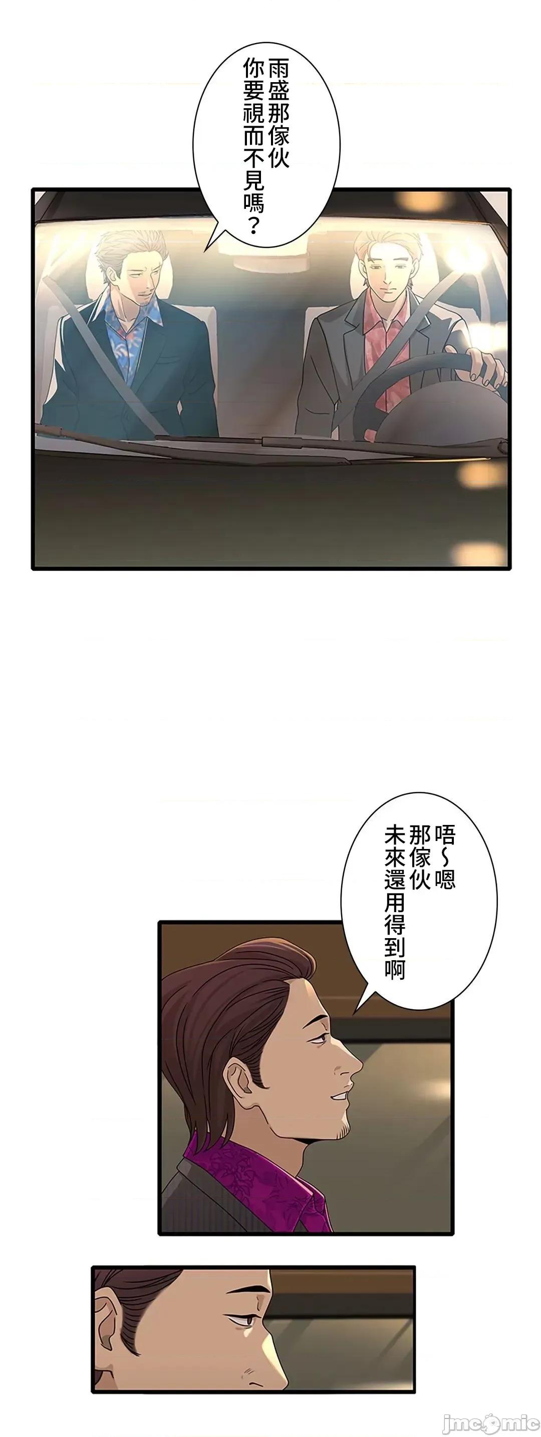 秘密校園 秘密校園 18 第4页