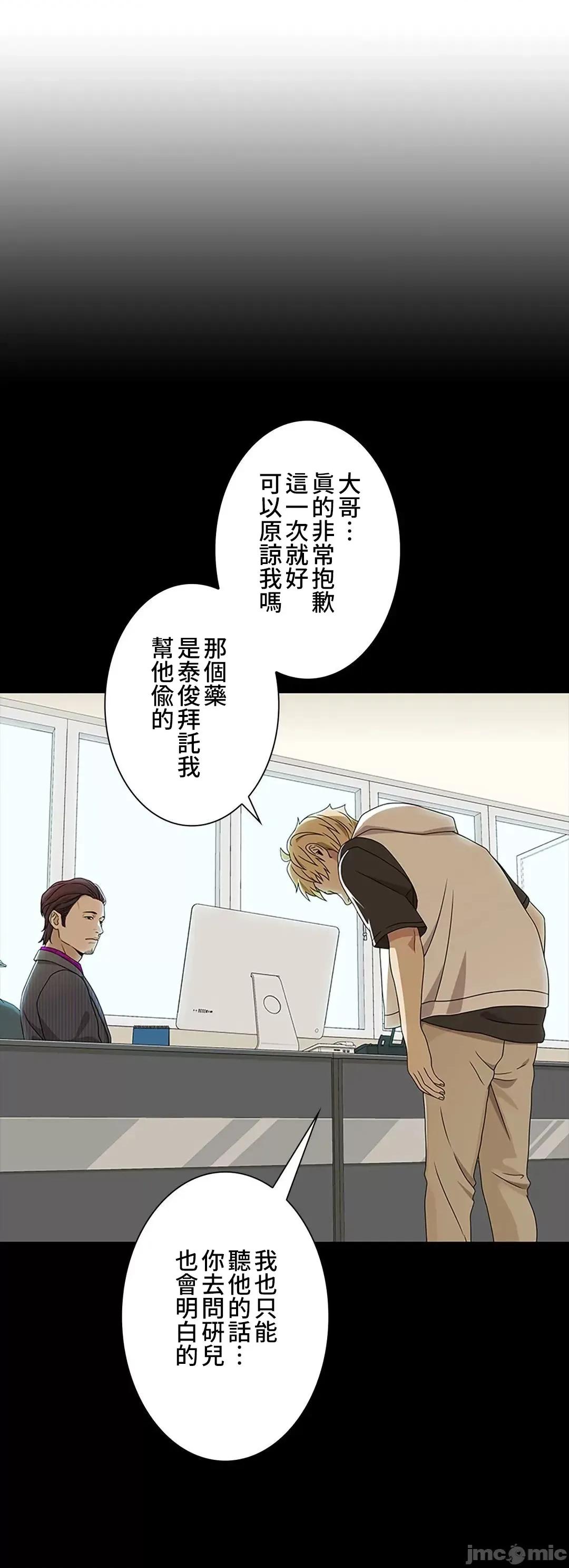 秘密校園 秘密校園 18 第5页