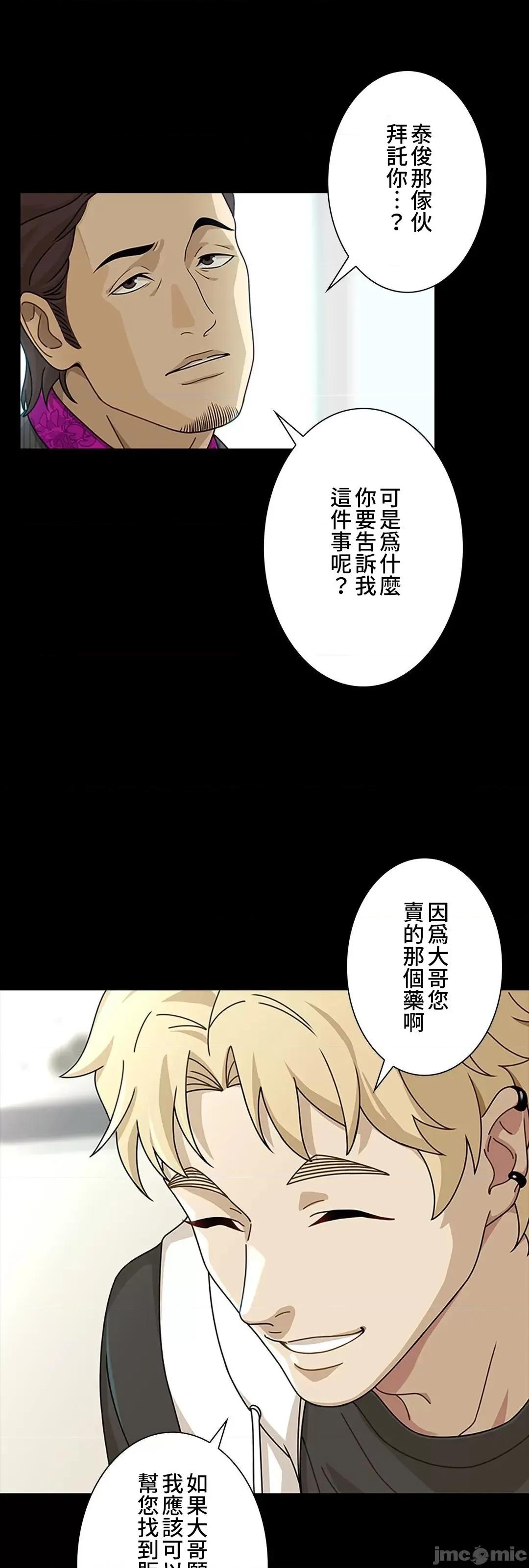 秘密校園 秘密校園 18 第6页