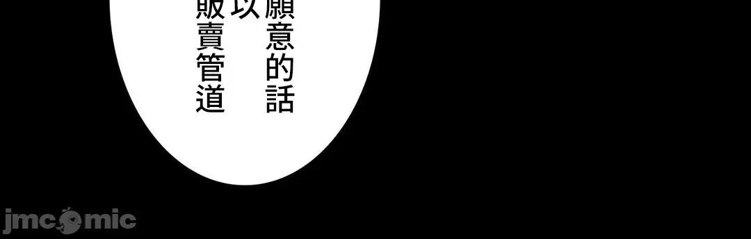 秘密校園 秘密校園 18 第7页