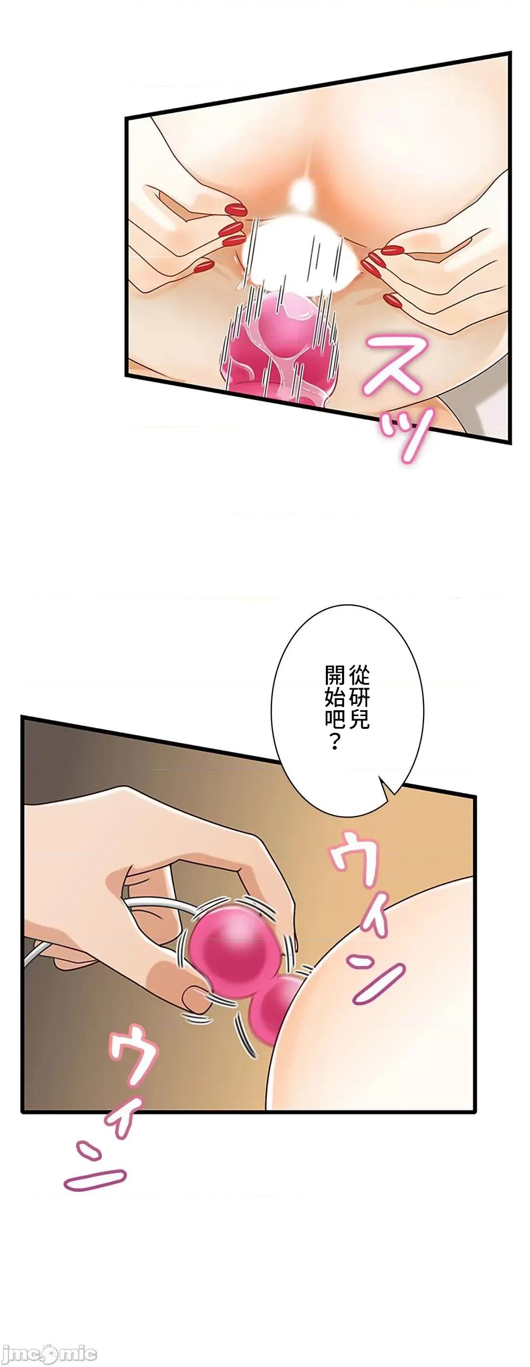 秘密校園 秘密校園 18 第16页
