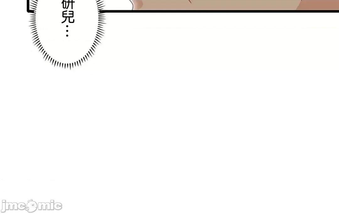 秘密校園 秘密校園 18 第20页
