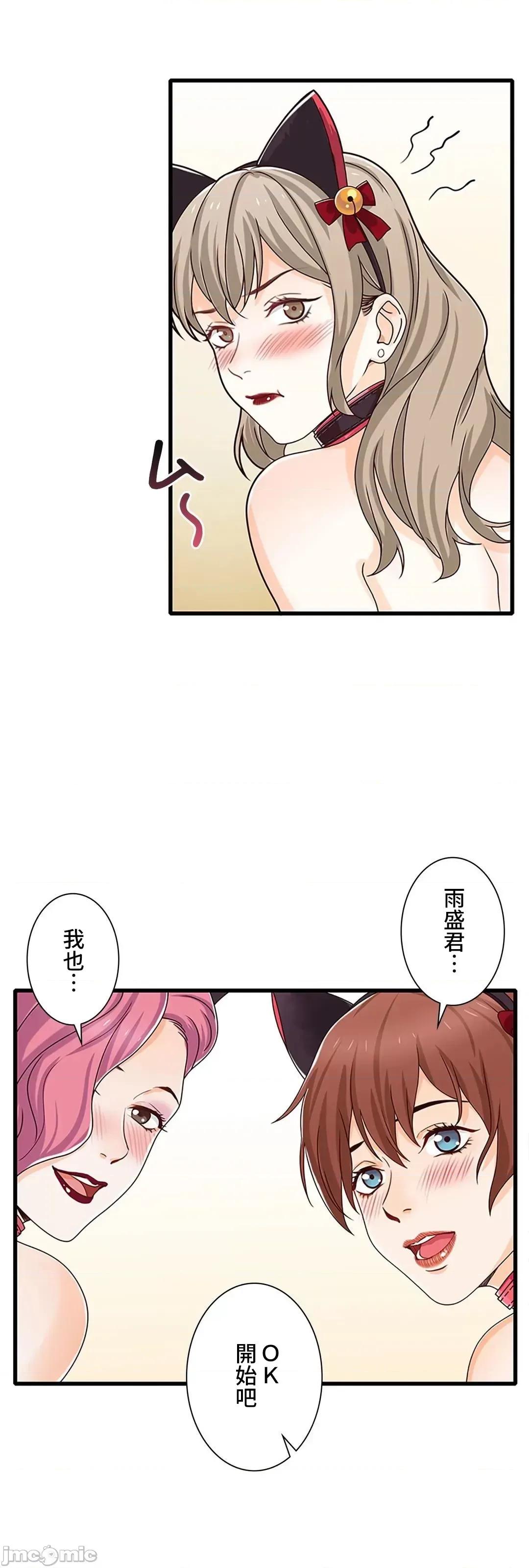 秘密校園 秘密校園 18 第23页