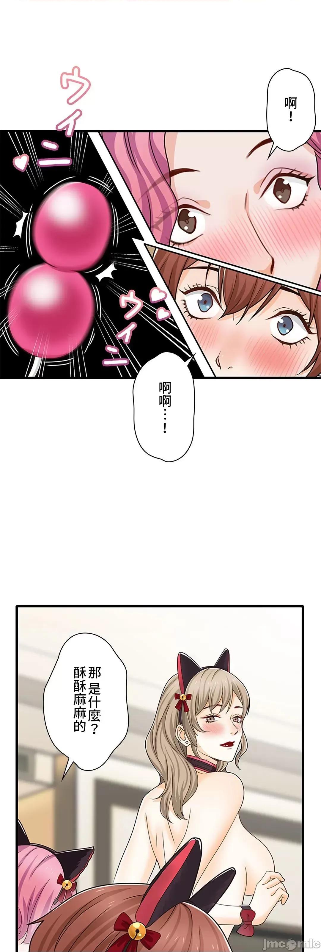 秘密校園 秘密校園 18 第26页
