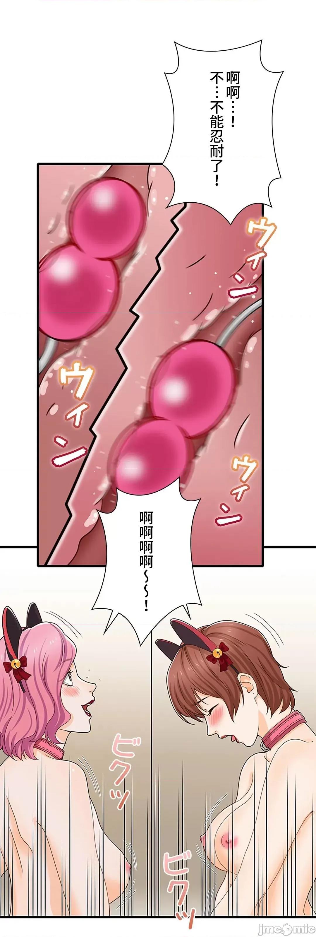 秘密校園 秘密校園 18 第28页