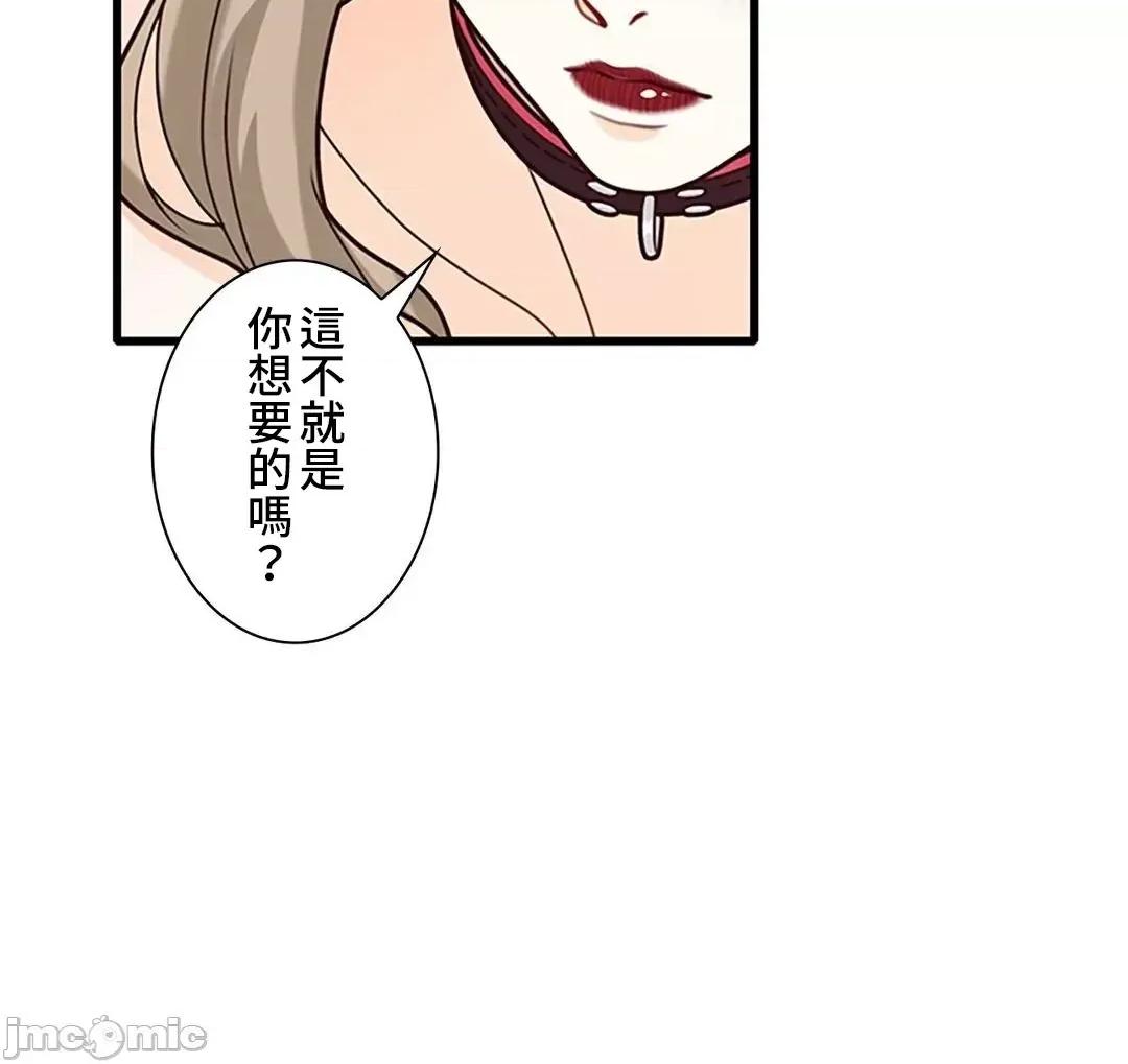 秘密校園 秘密校園 18 第32页