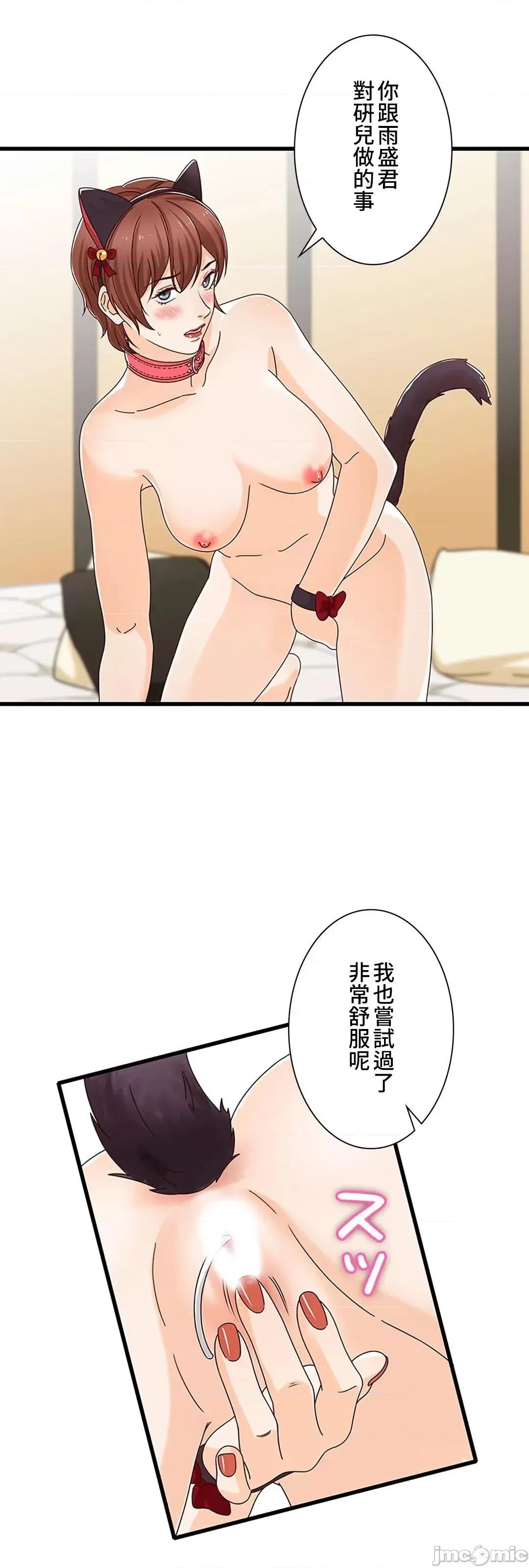 秘密校園 秘密校園 18 第33页