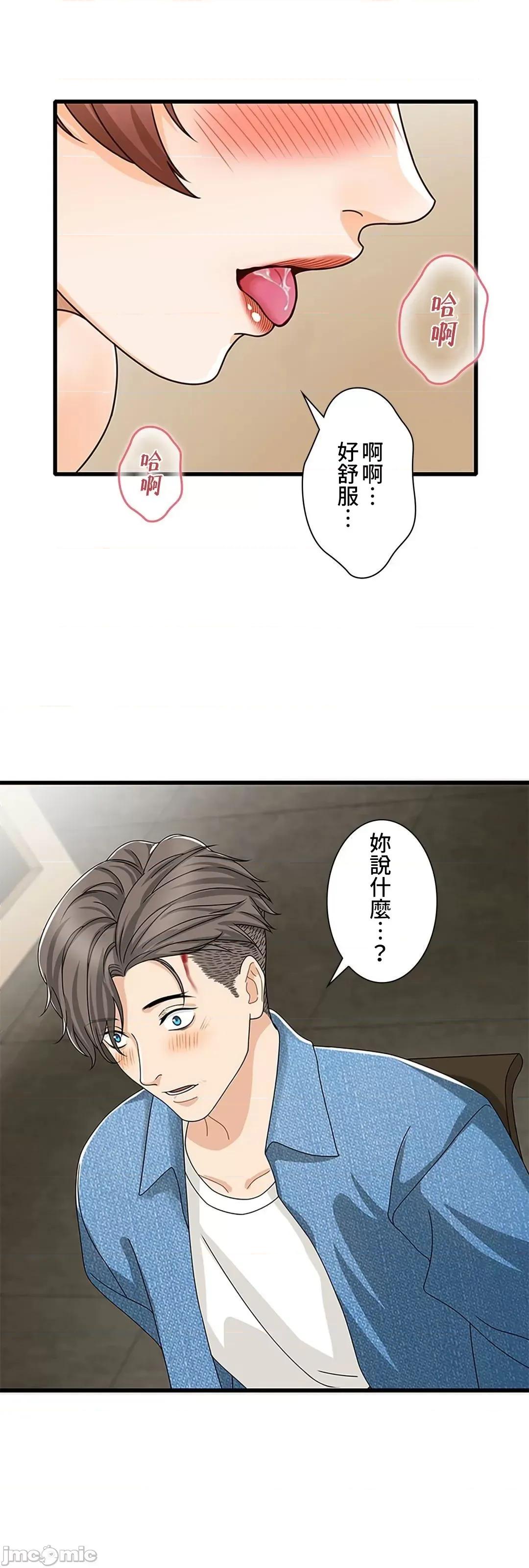 秘密校園 秘密校園 18 第35页