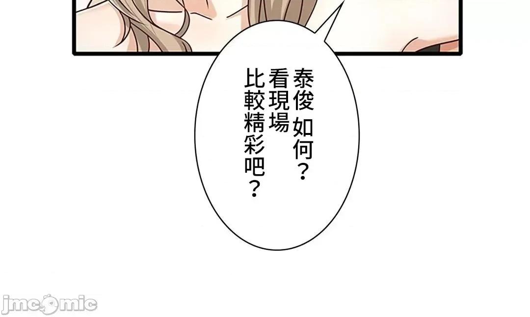 秘密校園 秘密校園 18 第41页