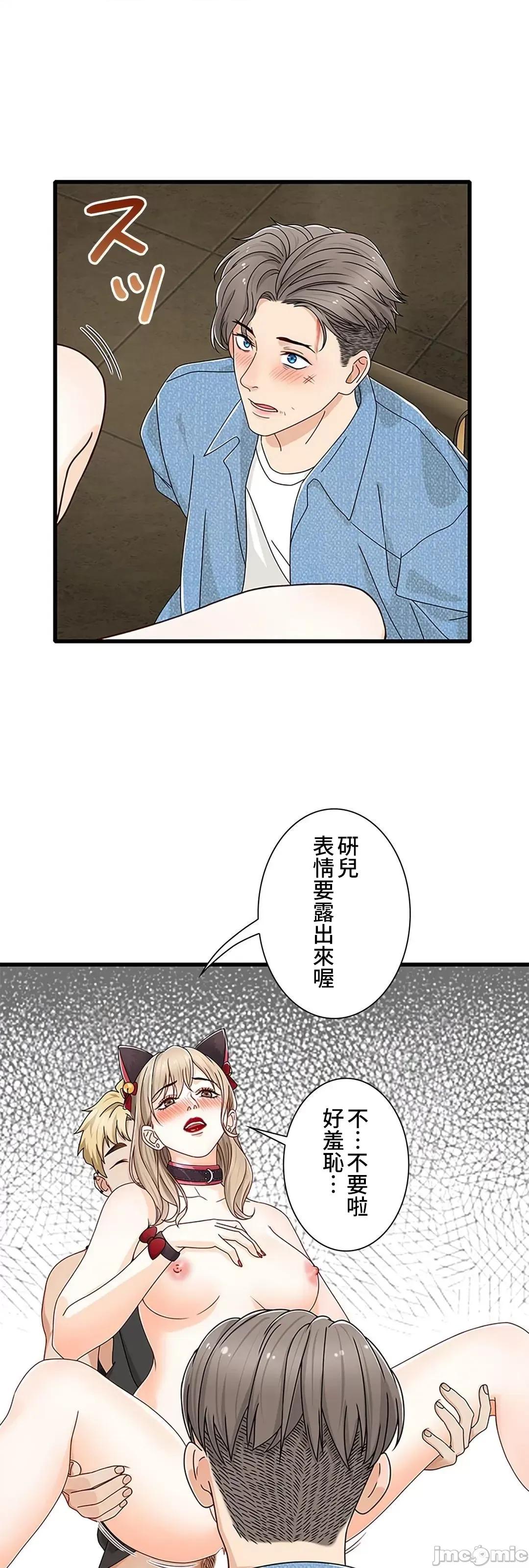 秘密校園 秘密校園 18 第42页