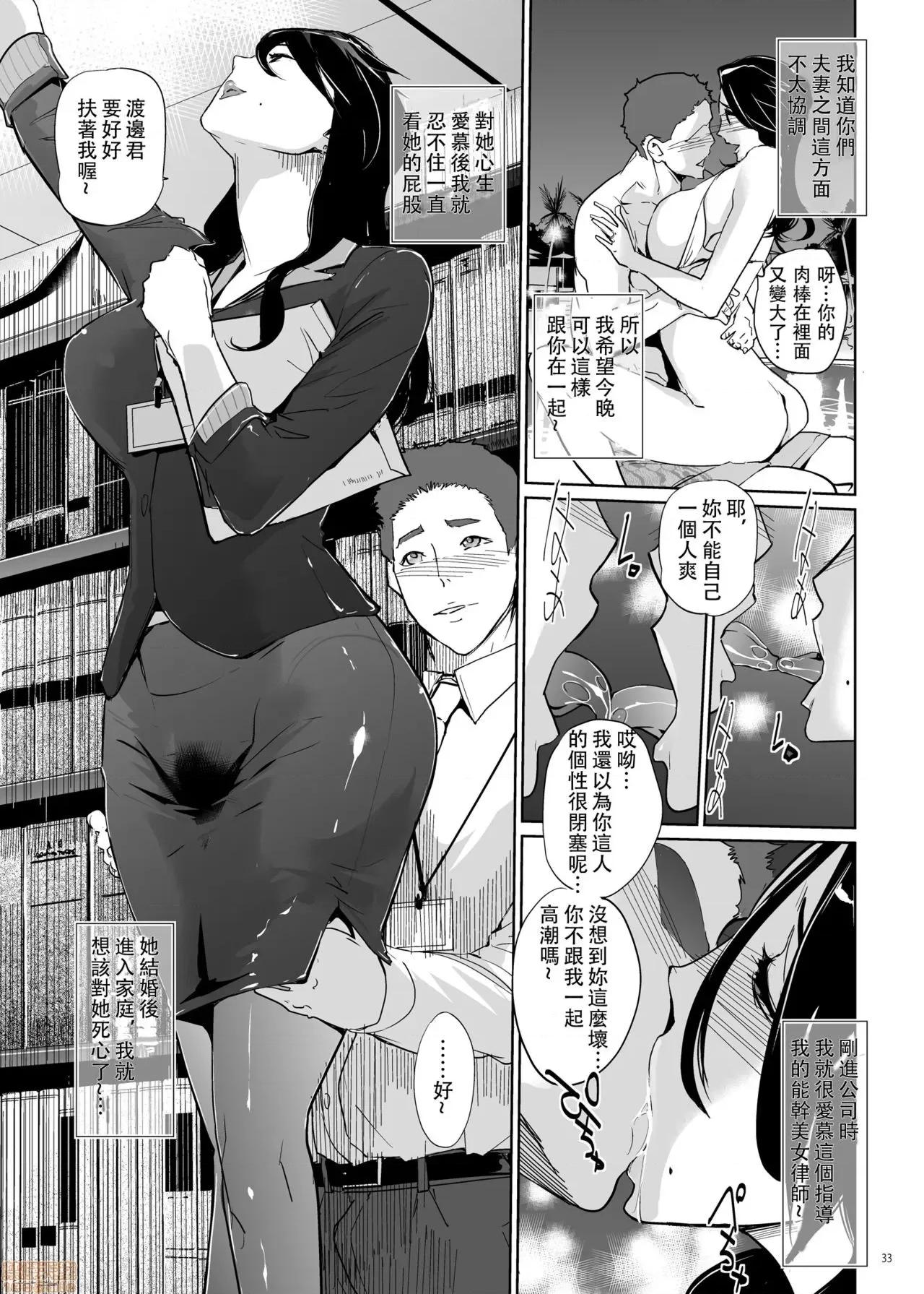 午夜裡的慾望游泳池 NTR午夜裡的慾望游泳池 [壹个人重嵌][C.N.P (clone人间)] NTRミッドナイトプール [DL版] [中国翻译] 第32页