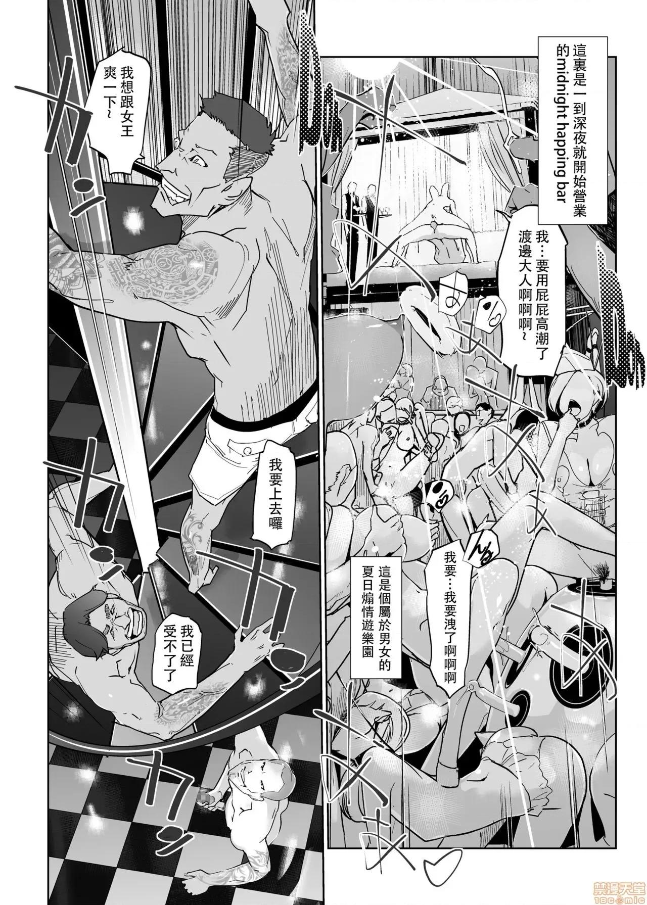 午夜裡的慾望游泳池 NTR午夜裡的慾望游泳池 [壹个人重嵌][C.N.P (clone人间)] NTRミッドナイトプール [DL版] [中国翻译] 第101页