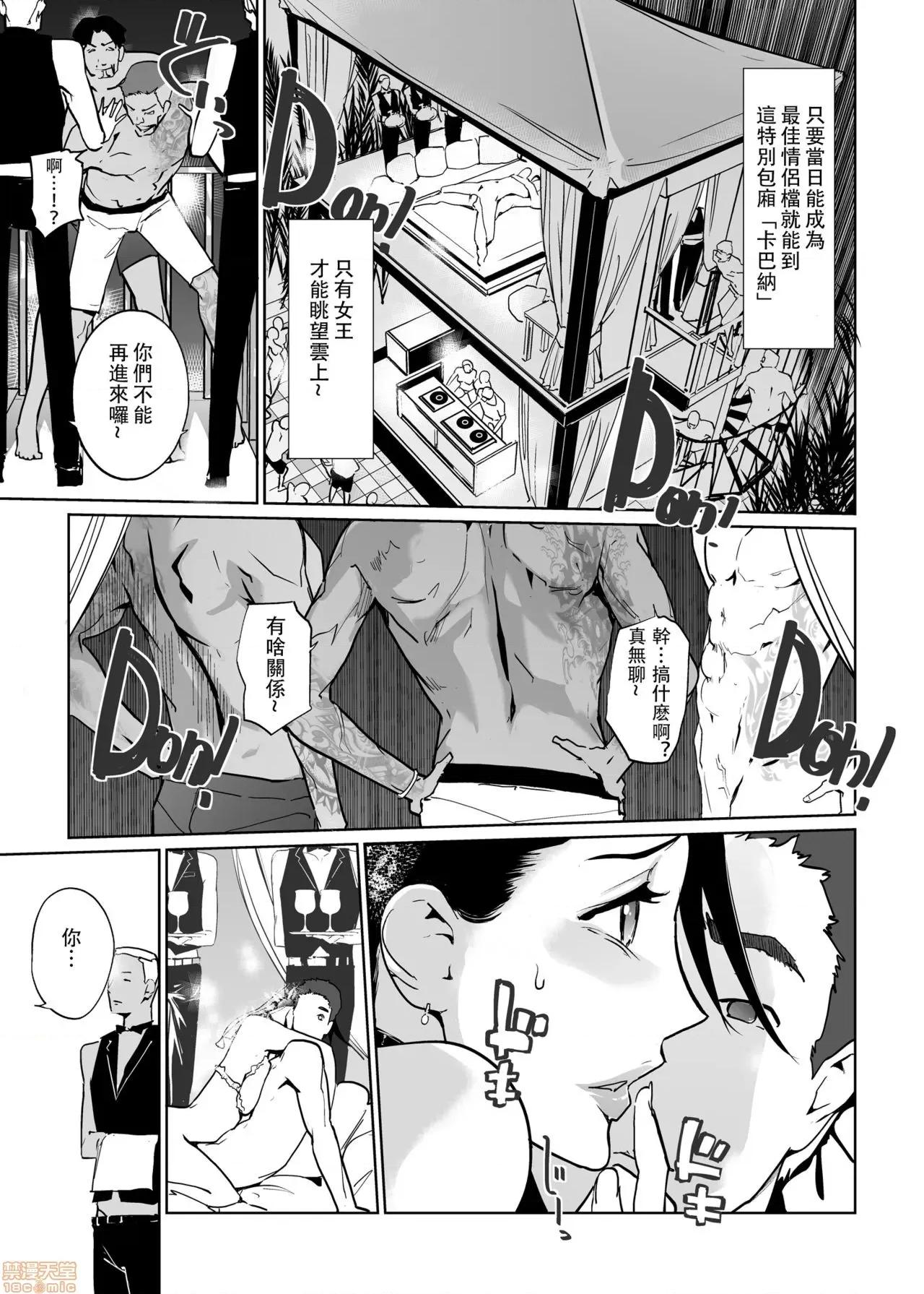 午夜裡的慾望游泳池 NTR午夜裡的慾望游泳池 [壹个人重嵌][C.N.P (clone人间)] NTRミッドナイトプール [DL版] [中国翻译] 第102页