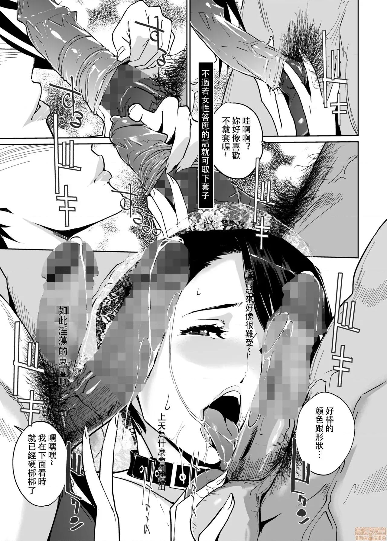 午夜裡的慾望游泳池 NTR午夜裡的慾望游泳池 [壹个人重嵌][C.N.P (clone人间)] NTRミッドナイトプール [DL版] [中国翻译] 第104页