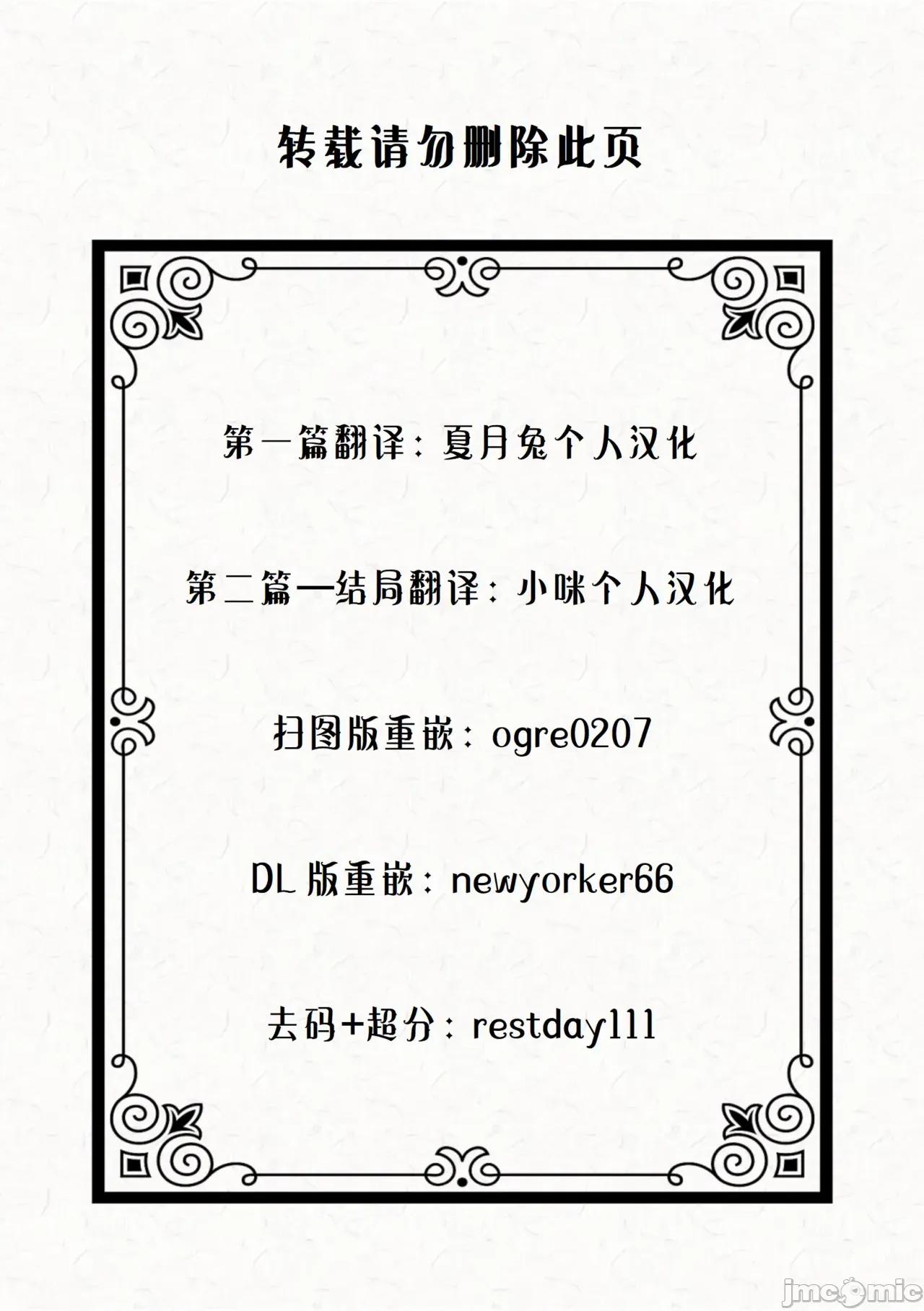 いっぱいイってね♪勇者さま [restday111去码+超分] [飞燕] いっぱいイってね♪勇者さま [中国翻译] [无修正] 第200页