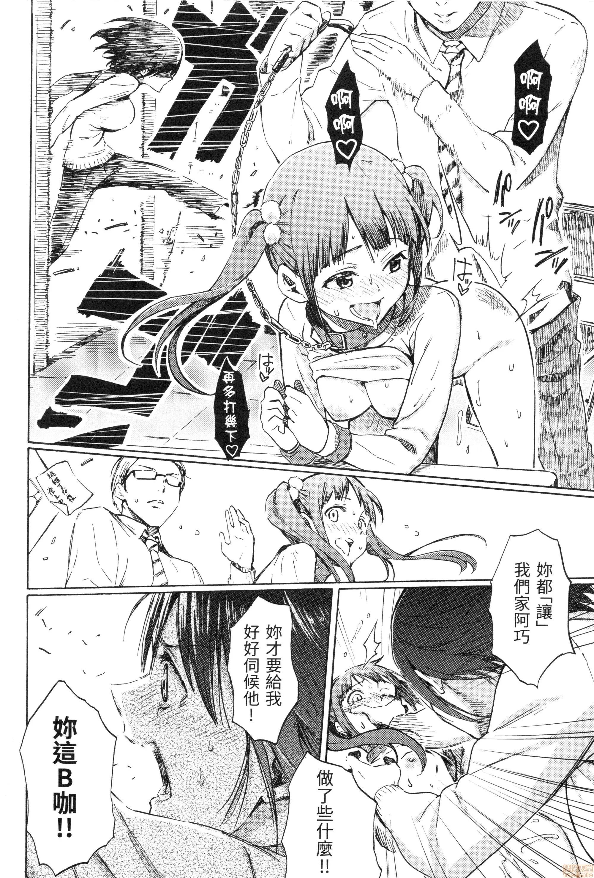溫柔的疼愛人家嘛 [藤丸]ラブミーテンダー | 溫柔的疼愛人家嘛 第45页