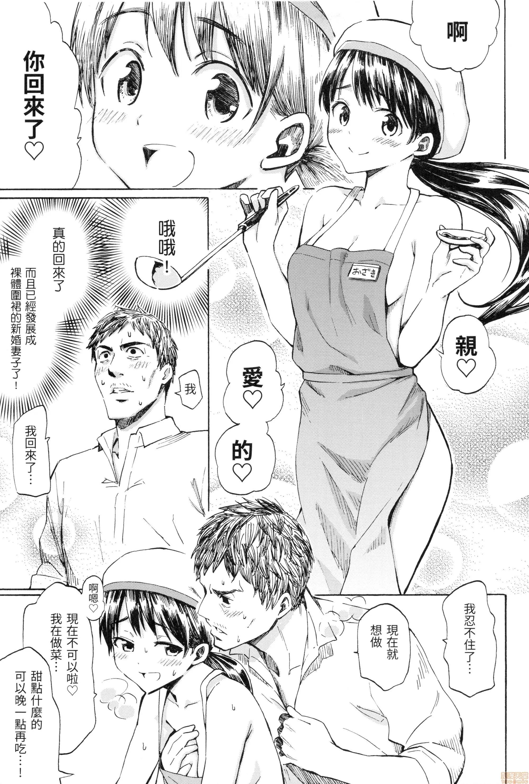 溫柔的疼愛人家嘛 [藤丸]ラブミーテンダー | 溫柔的疼愛人家嘛 第148页