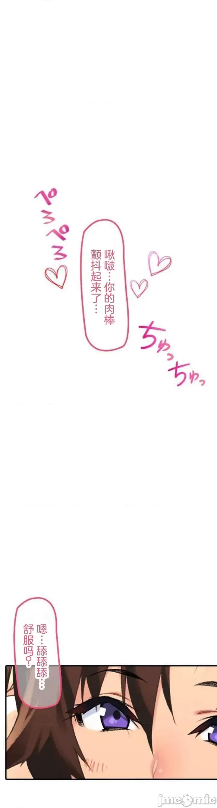 住乡下的姊姊从早到晚满身大汗湿湿黏黏疯狂交配的超放荡暑假～第1季 田舎のお姉ちゃん 2 第11页