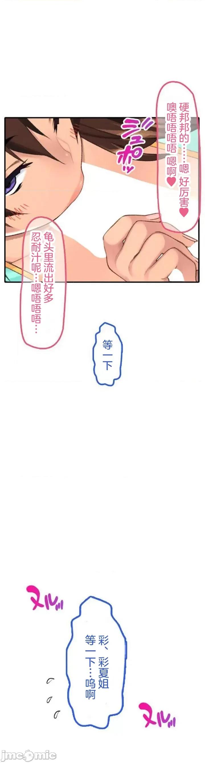 住乡下的姊姊从早到晚满身大汗湿湿黏黏疯狂交配的超放荡暑假～第1季 田舎のお姉ちゃん 2 第17页
