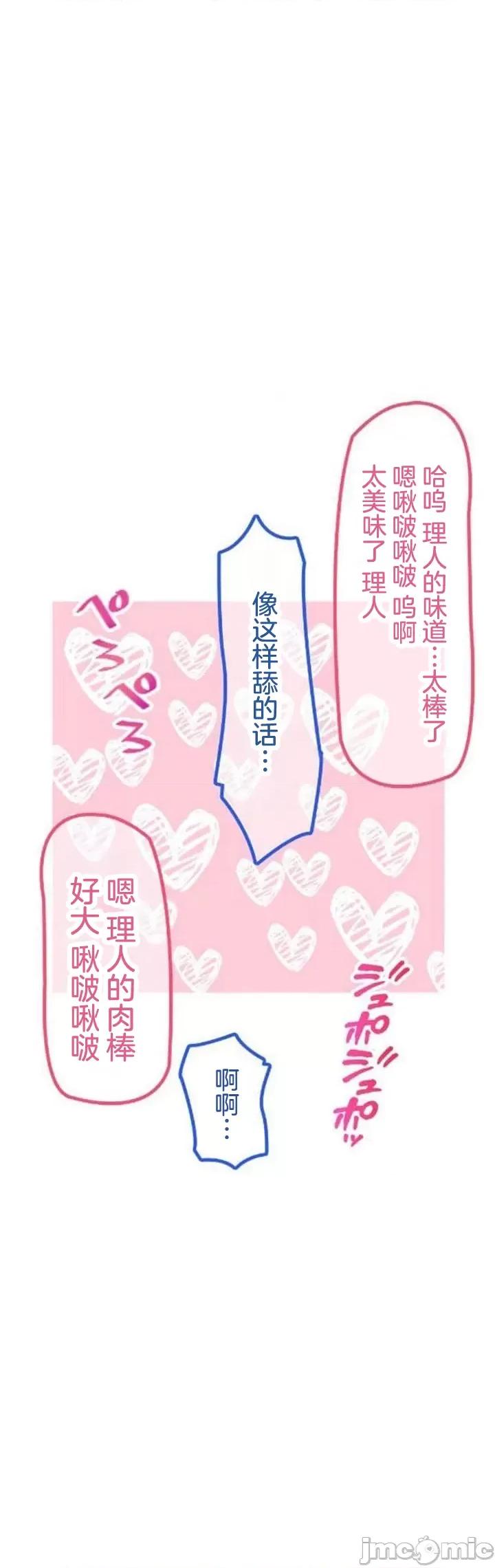 住乡下的姊姊从早到晚满身大汗湿湿黏黏疯狂交配的超放荡暑假～第1季 田舎のお姉ちゃん 2 第18页